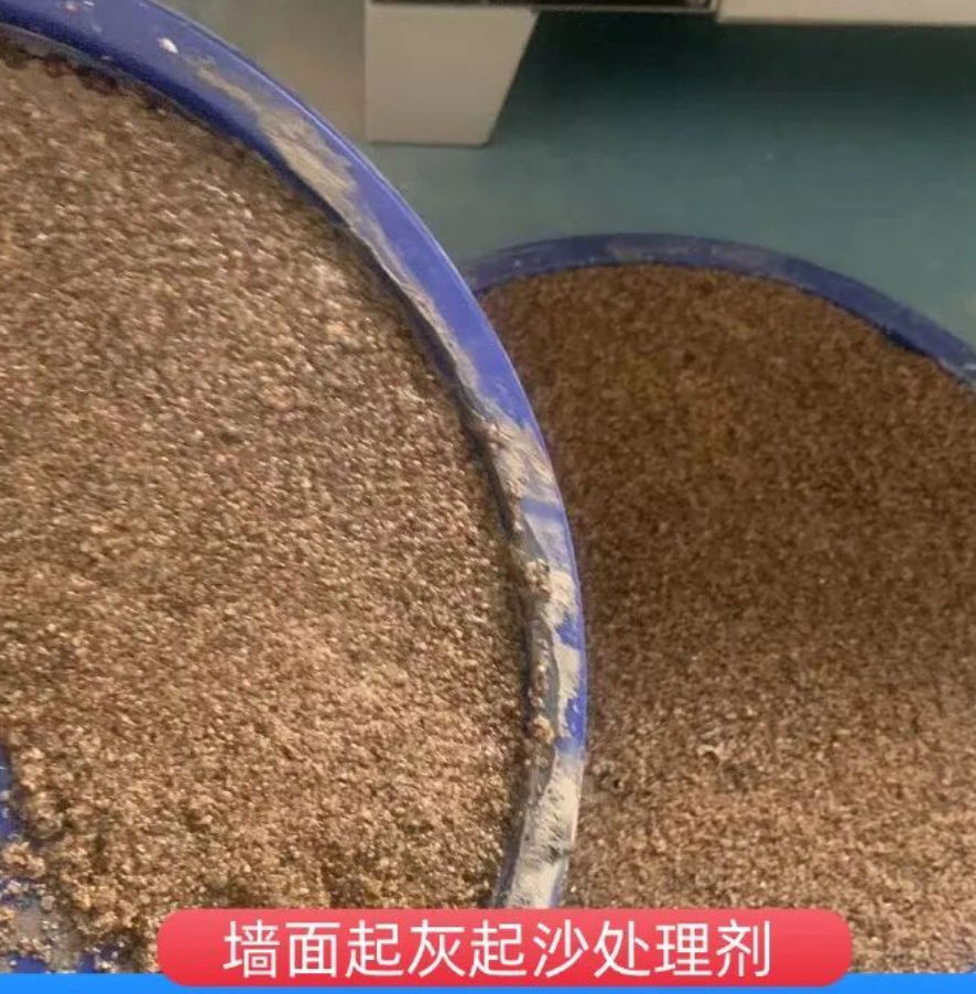 长泰墙面起灰起沙处理硬化剂工作原理