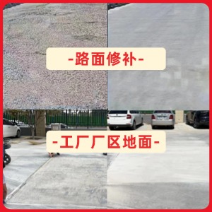 长泰水泥地面修复剂
