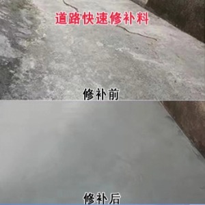 长泰水泥路面薄层修补剂
